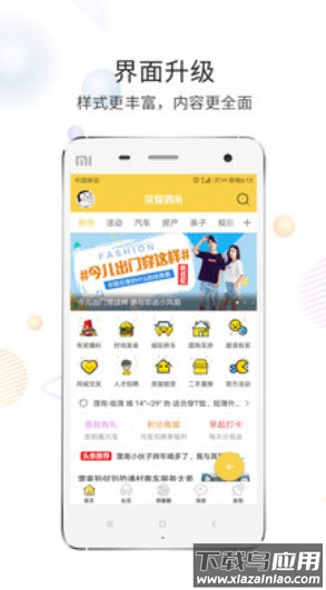 荣耀渭南网app今日头条最新版截图1