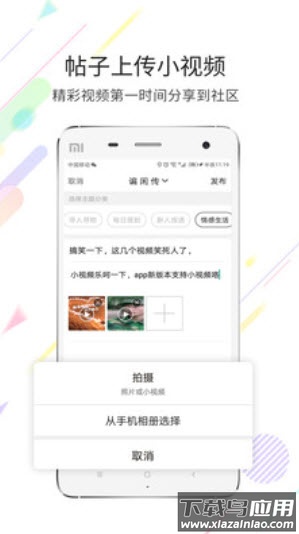 荣耀渭南网app今日头条最新版截图3