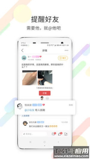荣耀渭南网app今日头条最新版截图4