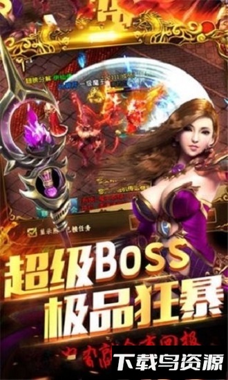 真龙主宰官方版最新版截图1