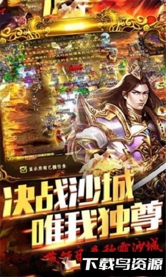 真龙主宰官方版最新版截图3