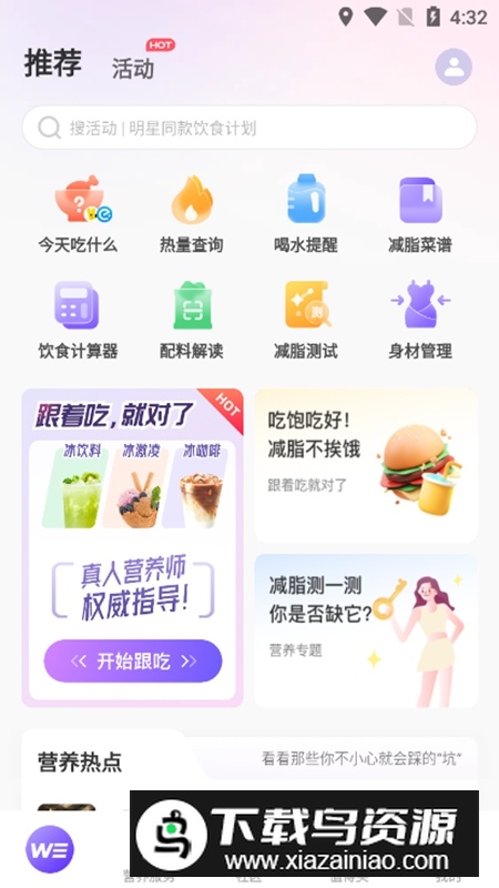 betterWE星球APP官方免费版最新版截图4