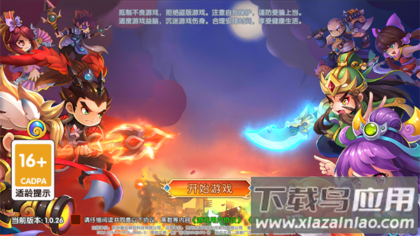 主公带我飞手游星耀版