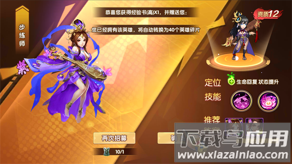 主公带我飞手游星耀版