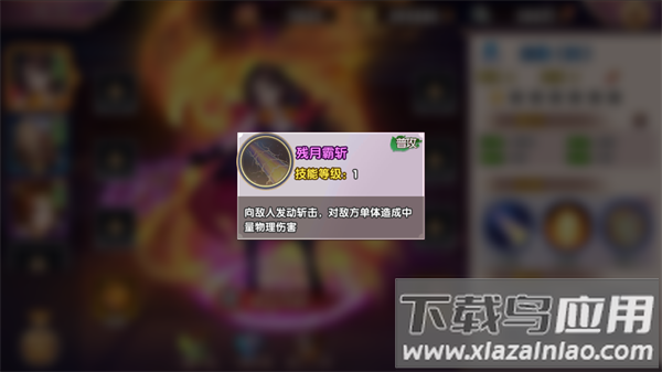 主公带我飞手游星耀版