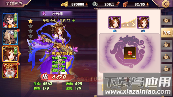 主公带我飞手游星耀版