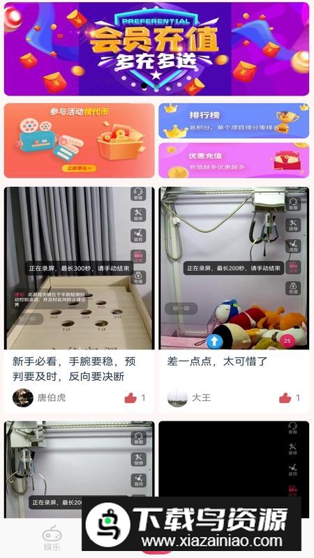物联娱乐官方手机版APP最新版截图1