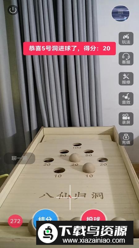 物联娱乐官方手机版APP最新版截图3