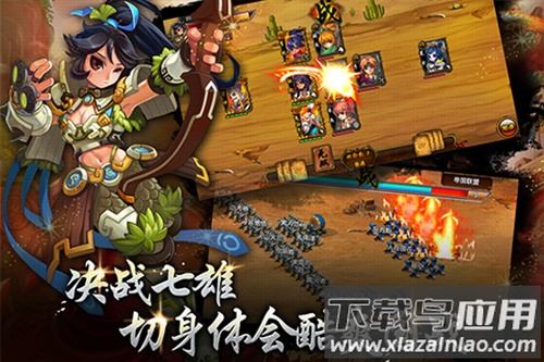 七雄Q传手游官方版