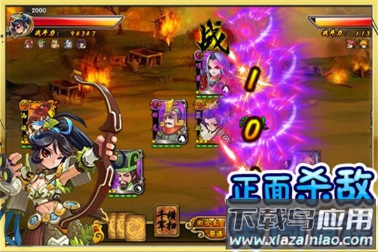 七雄Q传手游官方版