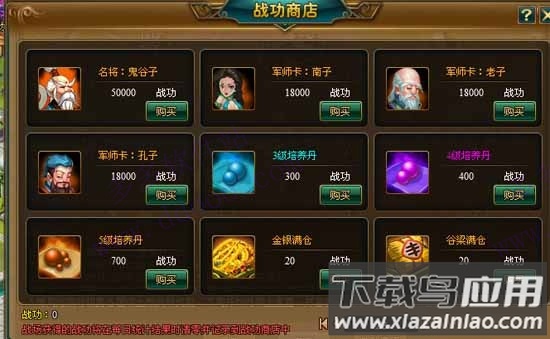 七雄Q传手游官方版