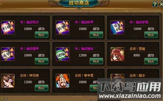 七雄Q传手游官方版