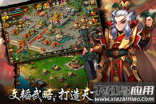 七雄Q传手游官方版最新版截图1