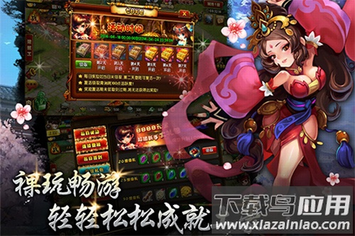 七雄Q传手游官方版最新版截图4