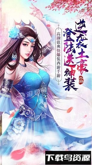 荣耀西游国际版游戏下载