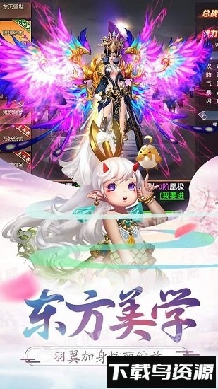 荣耀西游国际服最新版截图3