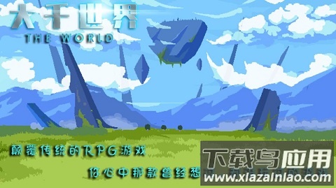 大千世界破解版最新版截图1