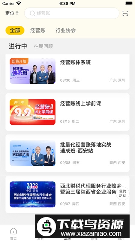 有财有鱼APP安卓版最新版截图2