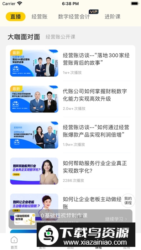 有财有鱼APP安卓版最新版截图3