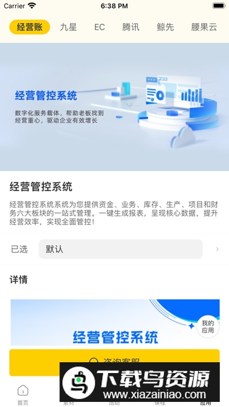 有财有鱼APP安卓版最新版截图4