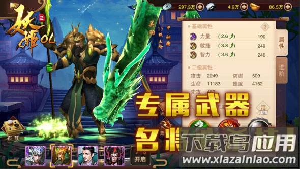 妖姬ol2手游官方版