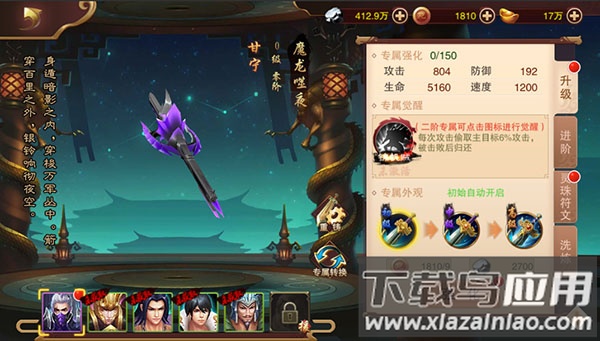 妖姬ol2手游官方版