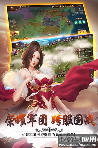 妖姬ol2手游官方版最新版截图1