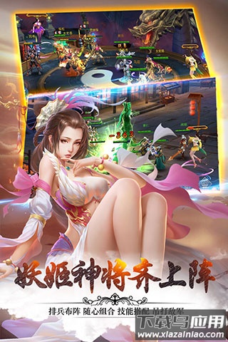 妖姬ol2手游官方版最新版截图2