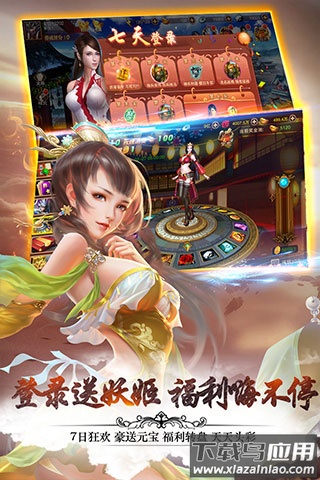 妖姬ol2手游官方版最新版截图4
