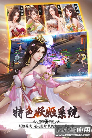 妖姬ol2手游官方版最新版截图5