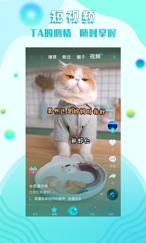 星途互娱app官方版