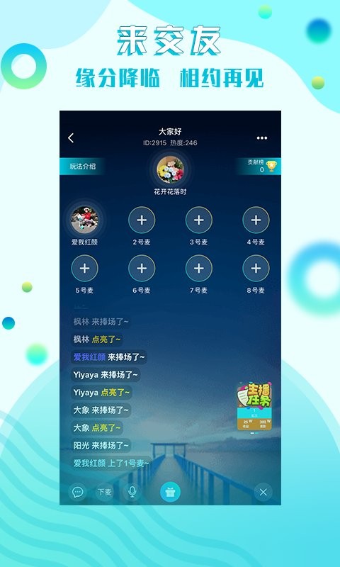 星途互娱直播平台最新版截图2
