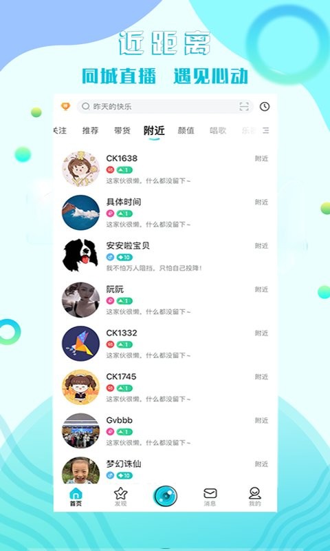 星途互娱直播平台最新版截图3