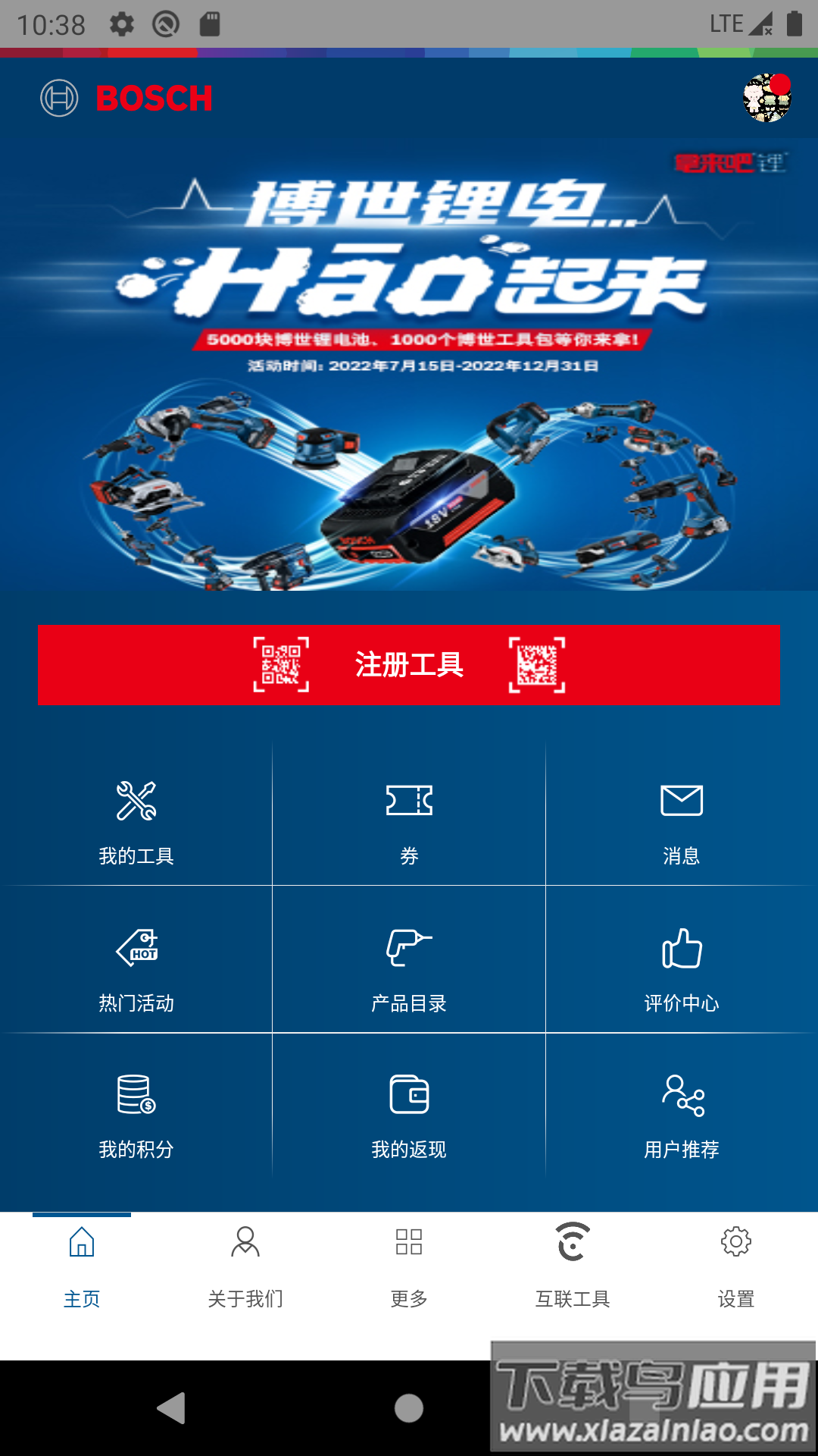 具好用app下载最新版截图2