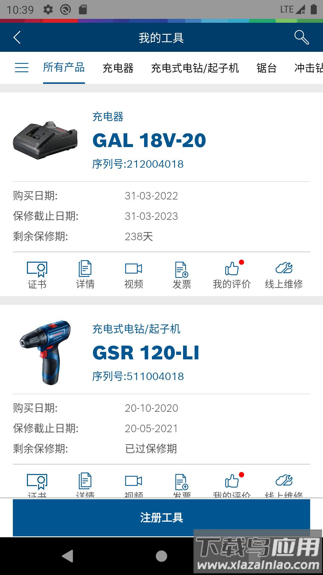 具好用app下载最新版截图3
