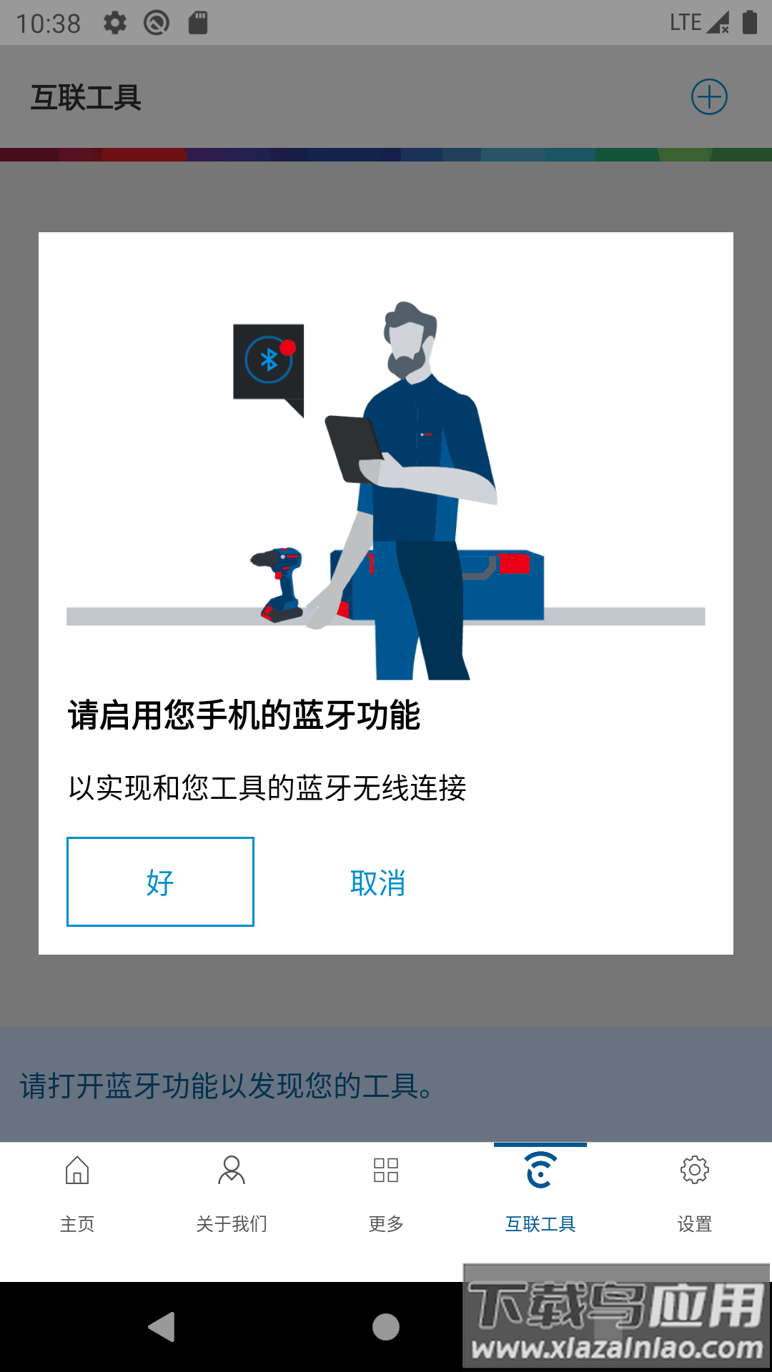 具好用app下载最新版截图4