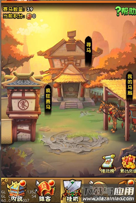 三国挂机名将传破解版