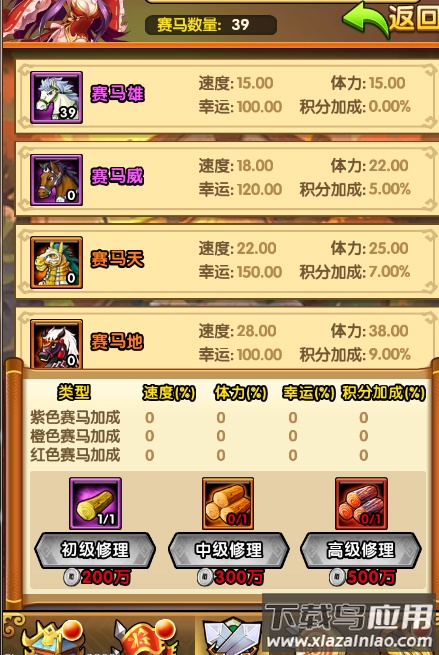 三国挂机名将传破解版