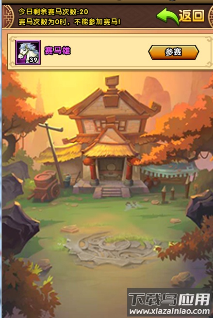 三国挂机名将传破解版