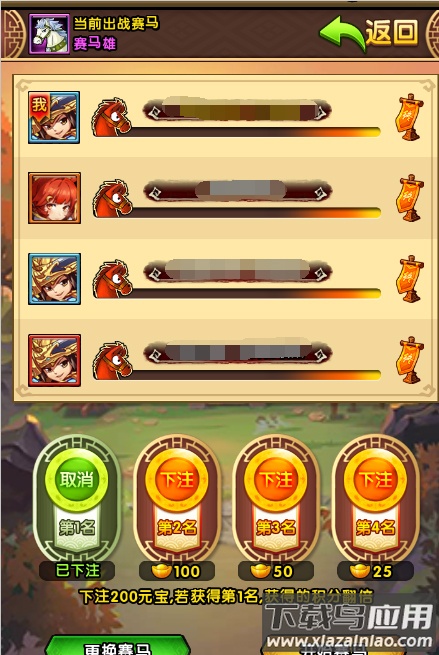 三国挂机名将传破解版