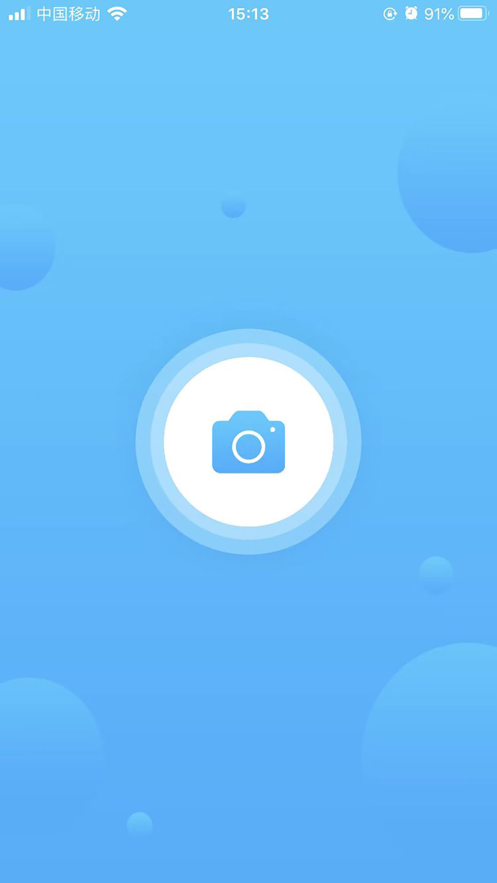 医考搜题app官方版最新版截图1