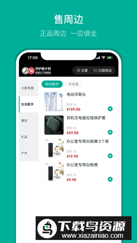 悦POS手持版APP官方版最新版截图2