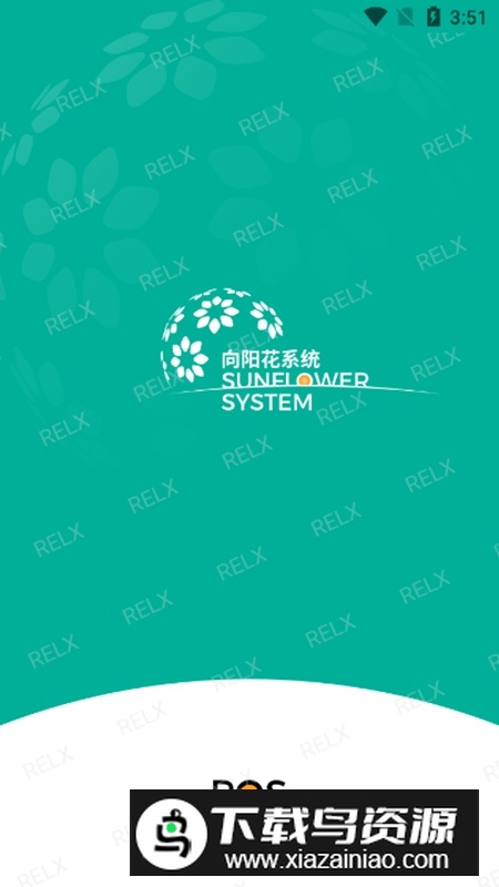 悦POS手持版APP官方版最新版截图3