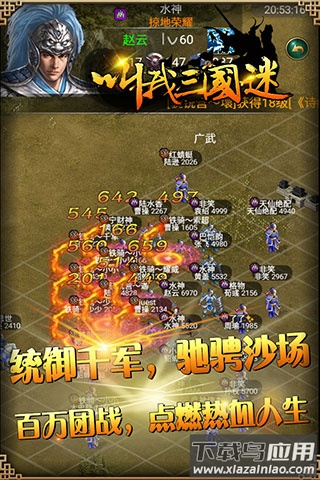 叫我三国迷官方版截图1