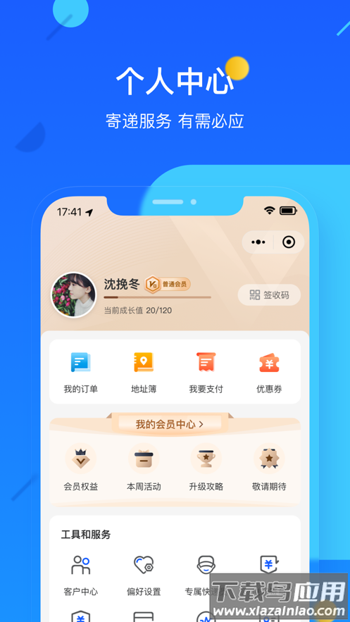 德邦快递app官方下载安装截图1