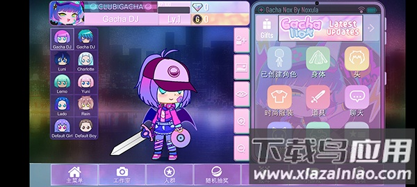 加查Nox官方版最新版截图4