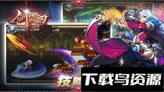 剑魂之刃腾讯版本下载