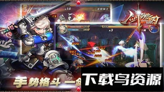 剑魂之刃腾讯版本最新版截图2