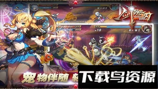 剑魂之刃腾讯版本最新版截图4