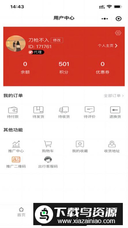 企帮邦商城app官方版最新版截图2